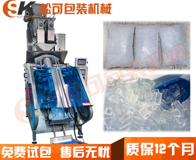 全自動(dòng)管冰冰塊包裝機(jī)ice cube/tube packing machine