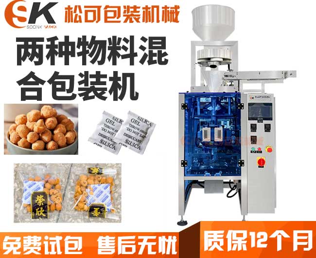 立式顆粒轉(zhuǎn)盤(pán)定量人工投干燥劑包裝機(jī)