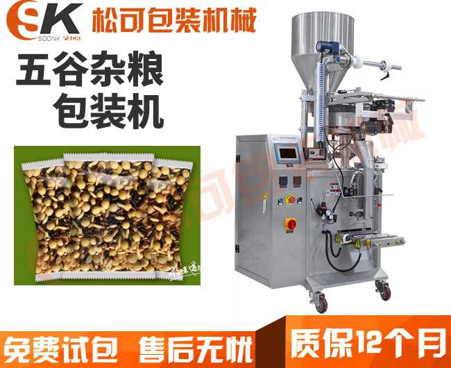 100g小米顆粒自動(dòng)充氮?dú)獍b機(jī)