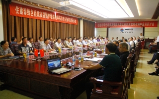 20160821-住建部-綠色輕質高強墻體圍護材料在農(nóng)村住房中應用研討